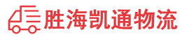 潮州到泰和县物流公司
